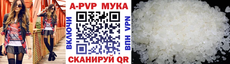 купить закладку  Иноземцево  A-PVP Crystall 