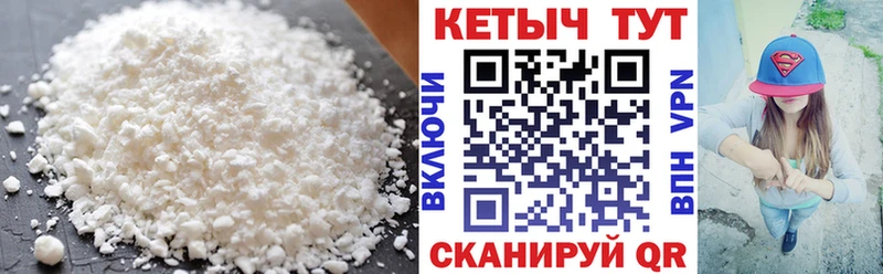 Кетамин VHQ  Иноземцево 