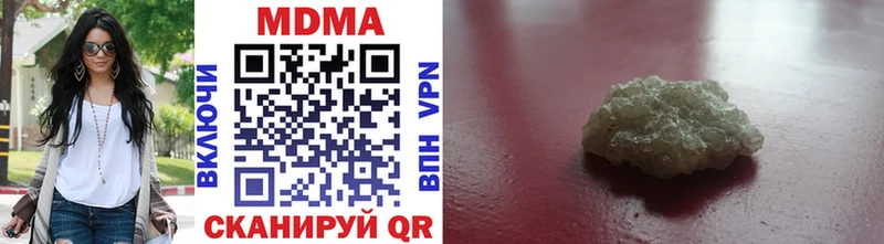 купить наркоту  Иноземцево  MDMA VHQ 