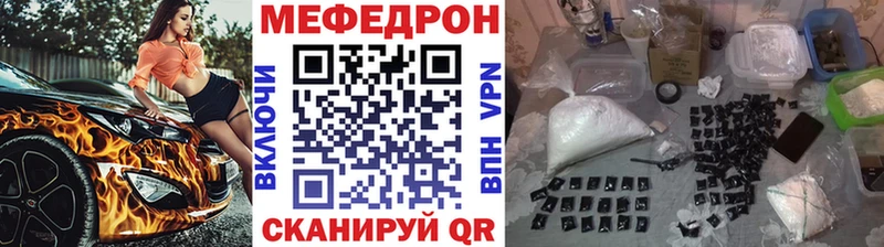 Меф mephedrone  купить наркотик  OMG как зайти  Иноземцево 