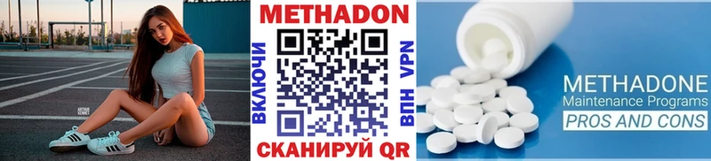 МЕТАДОН кристалл  где купить наркоту  гидра ONION  Иноземцево 